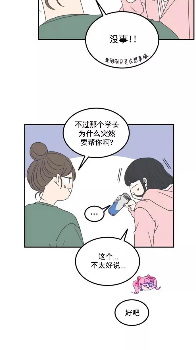第7话 第54页