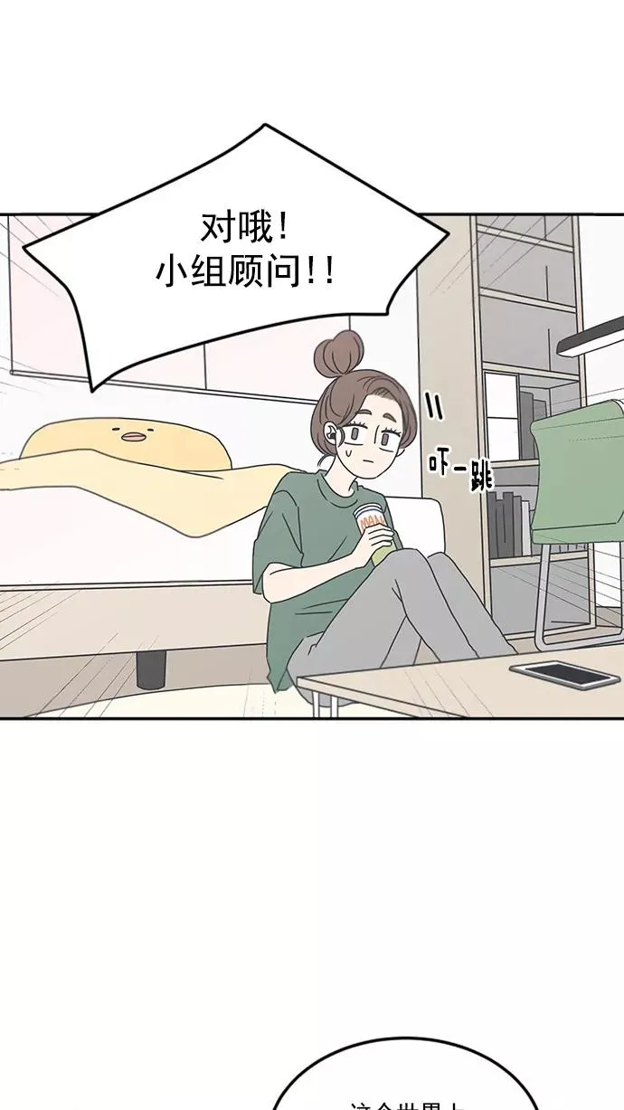 第7话 第68页