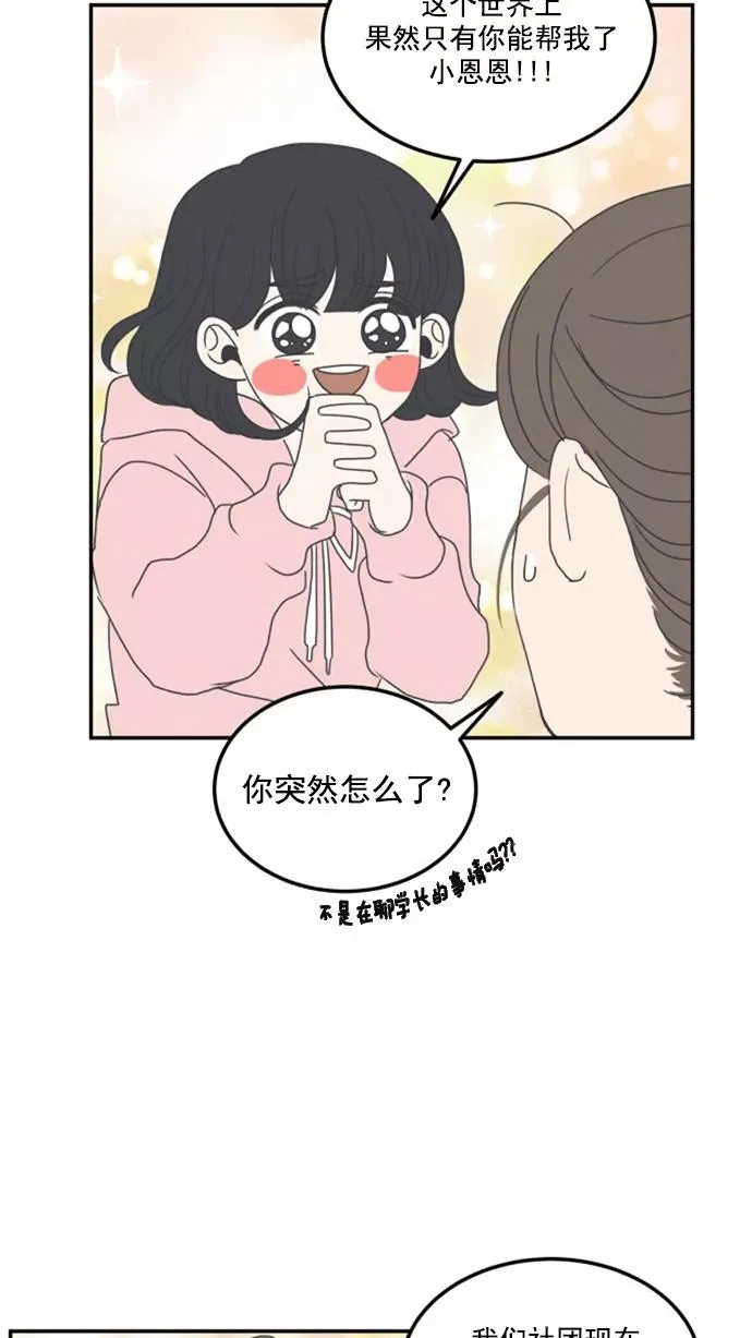 第7话 第69页