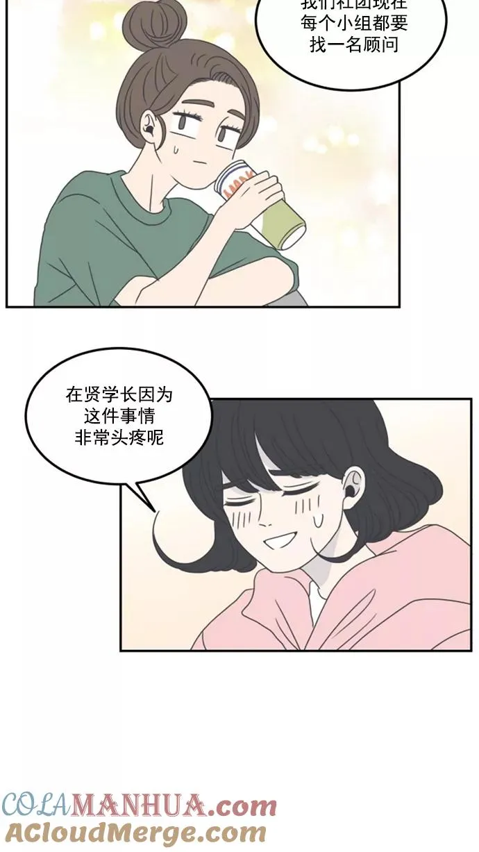 第7话 第70页