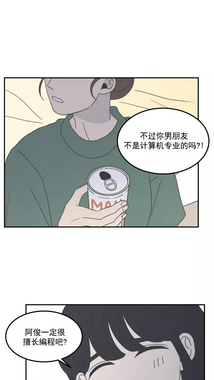 第7话 第71页
