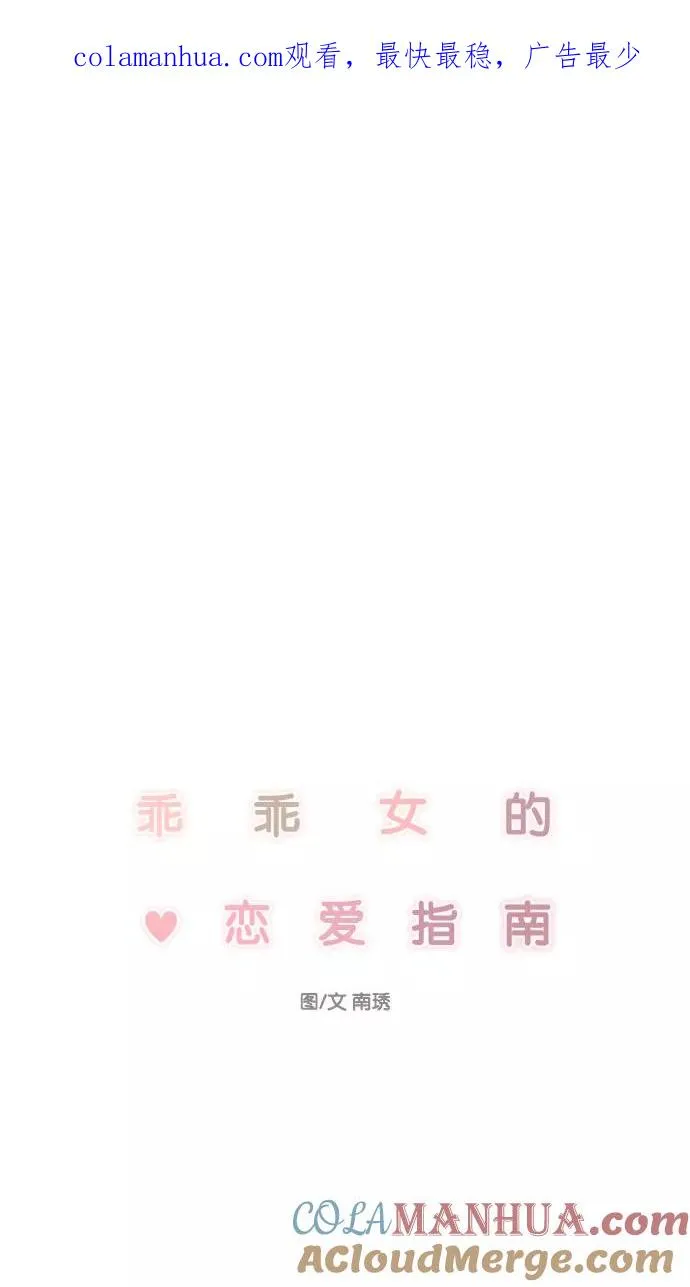 第8话 第1页