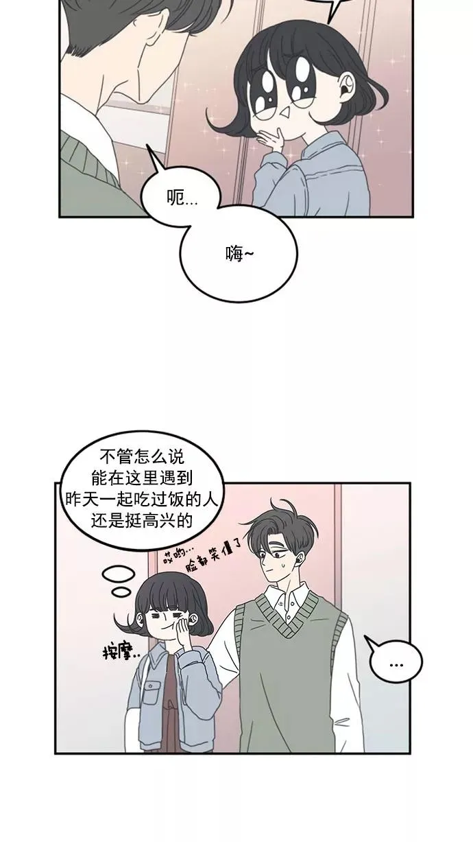 第8话 第9页