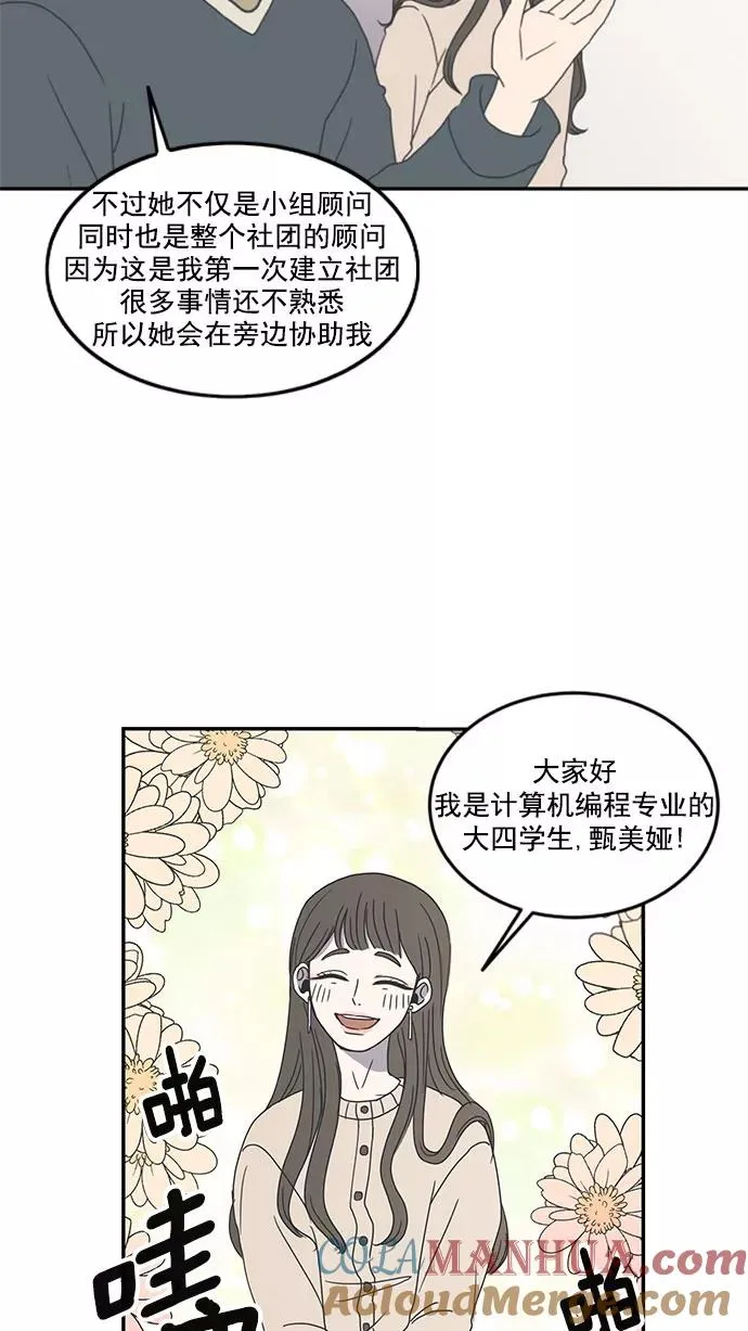 第8话 第19页