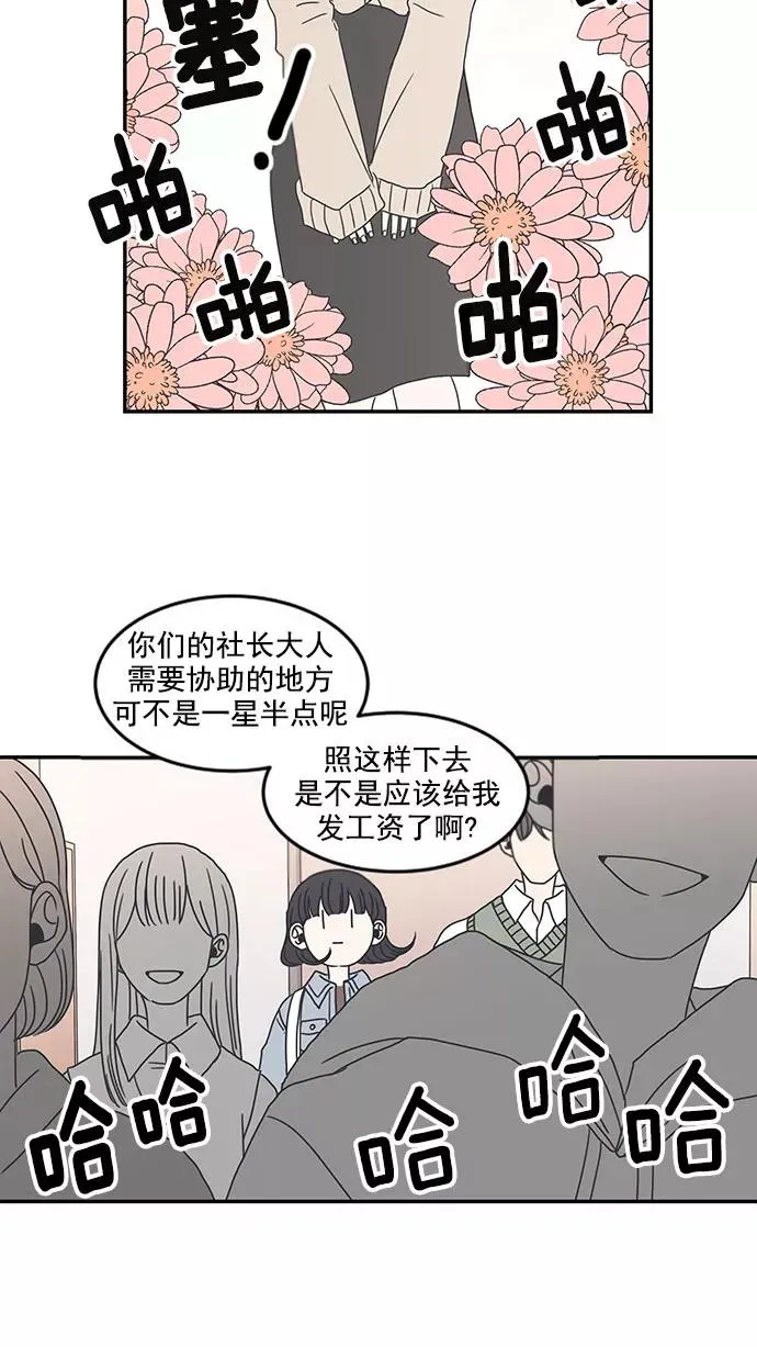第8话 第20页