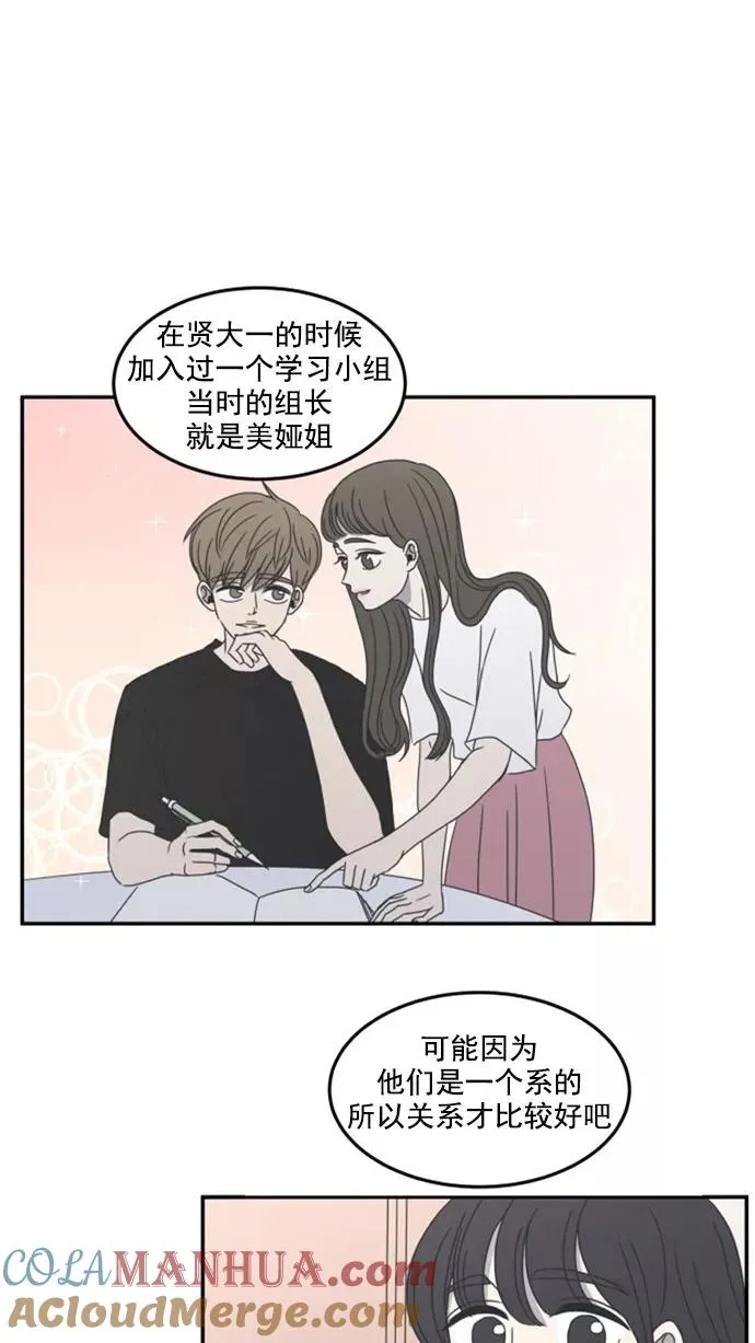 第8话 第28页