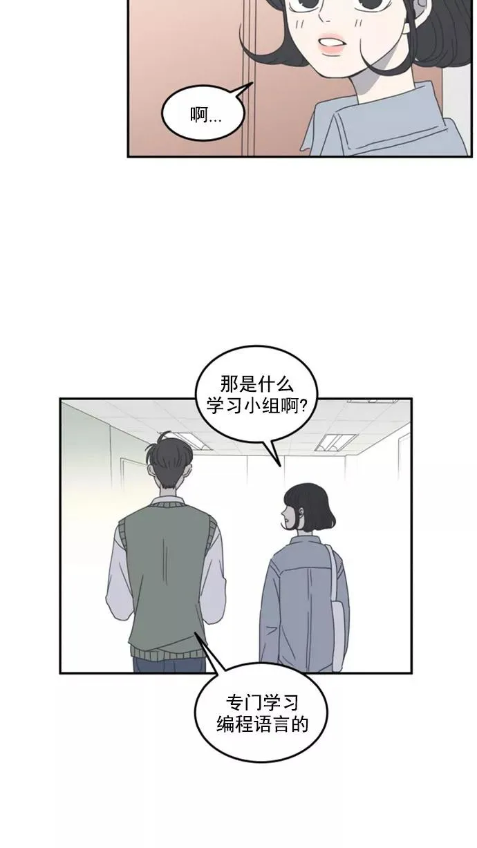 第8话 第29页