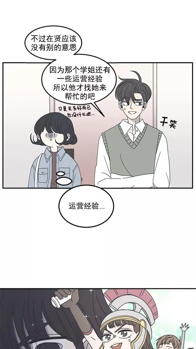 第8话 第32页