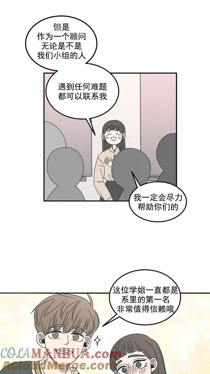 第8话 第34页