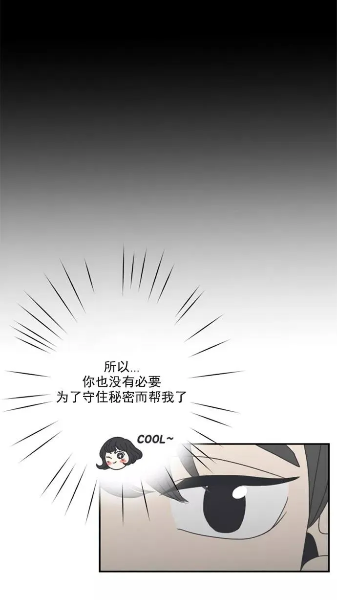 第8话 第42页