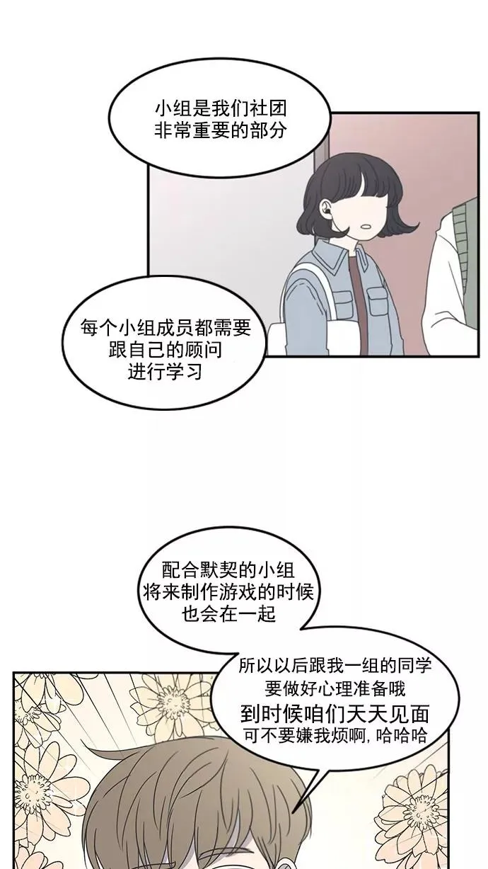 第8话 第60页