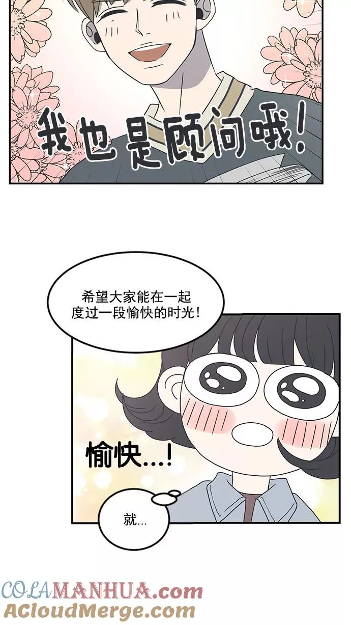 第8话 第61页