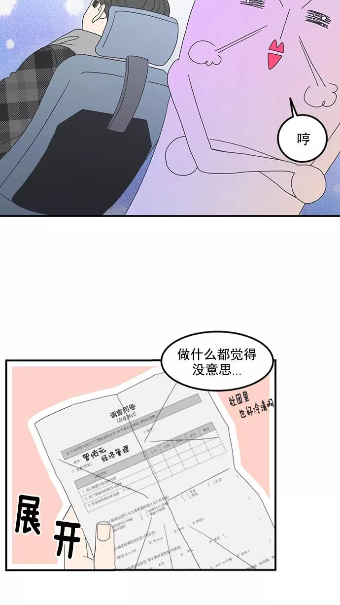 第9话 第17页