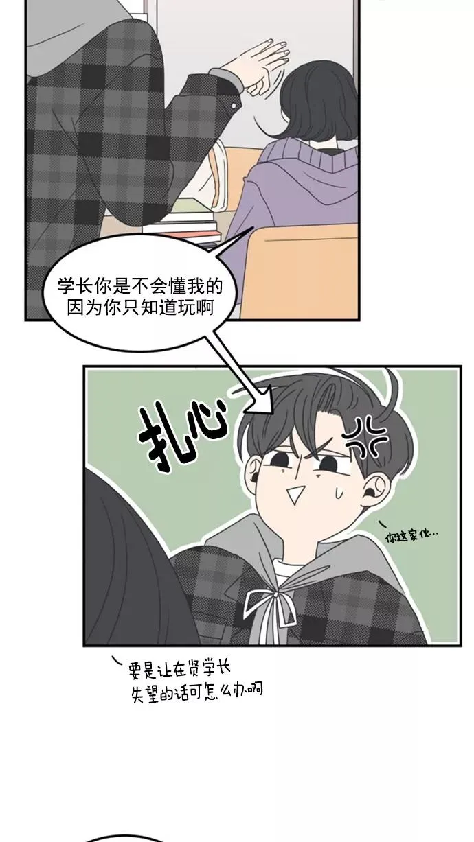 第9话 第29页
