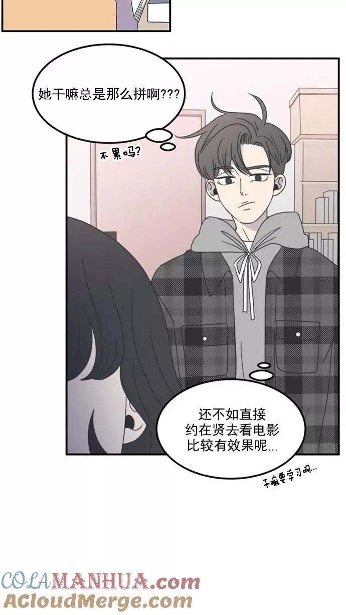 第9话 第31页