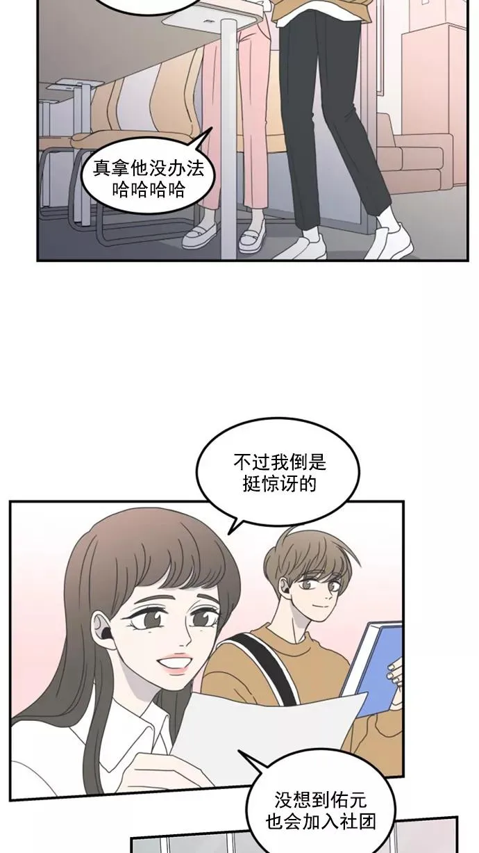 第9话 第53页