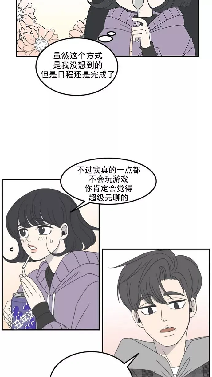 第10话 第12页