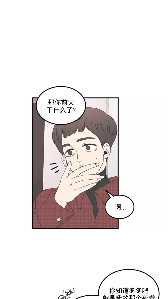 第10话 第27页