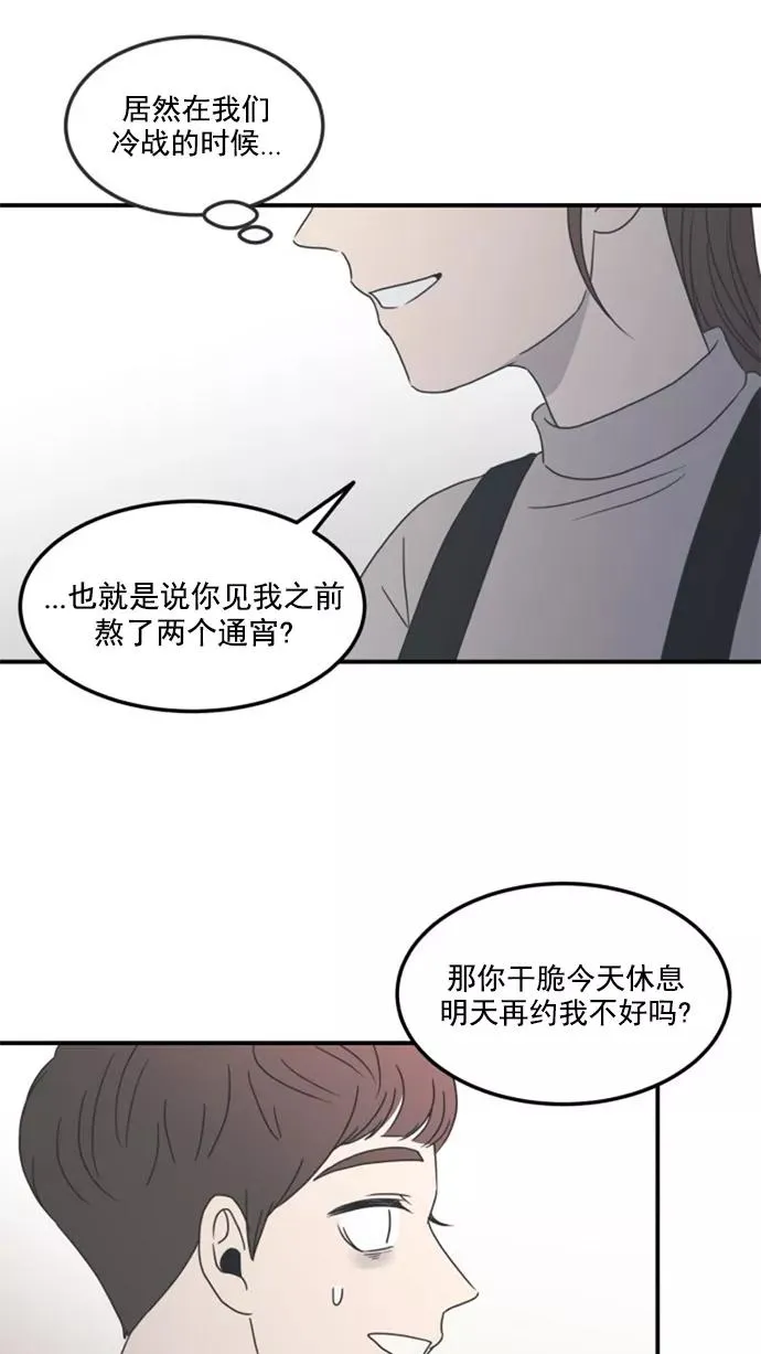 第10话 第29页