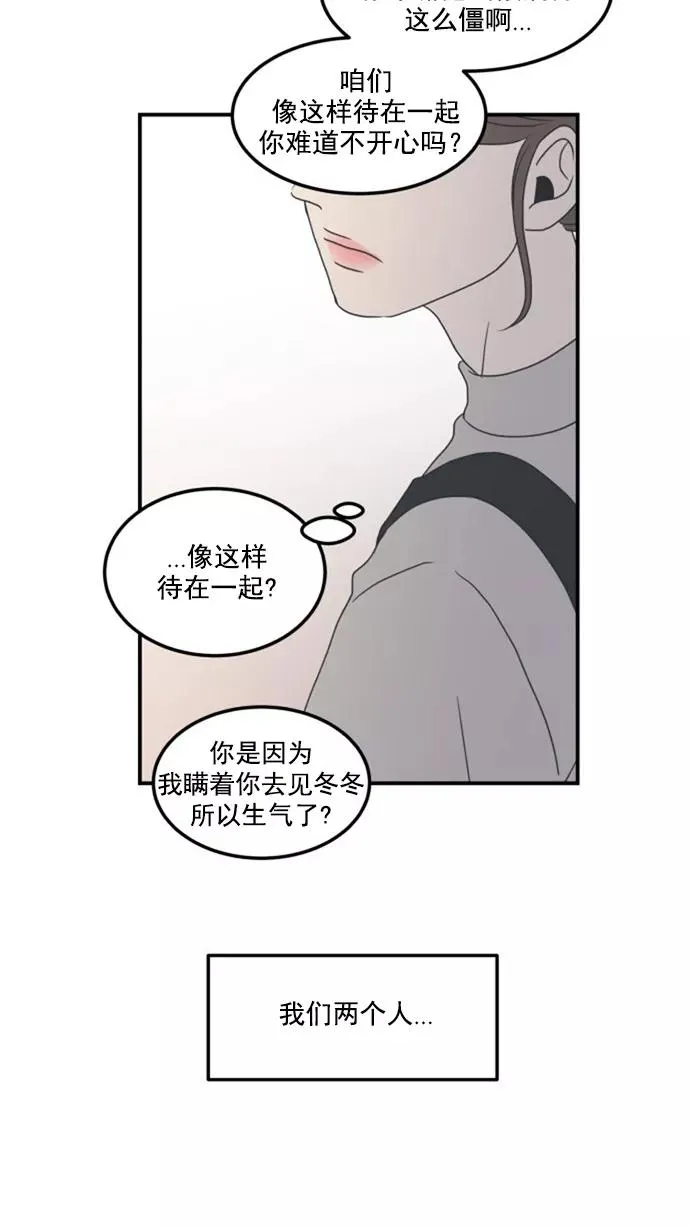 第10话 第32页