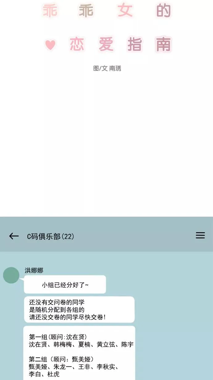 第11话 第15页