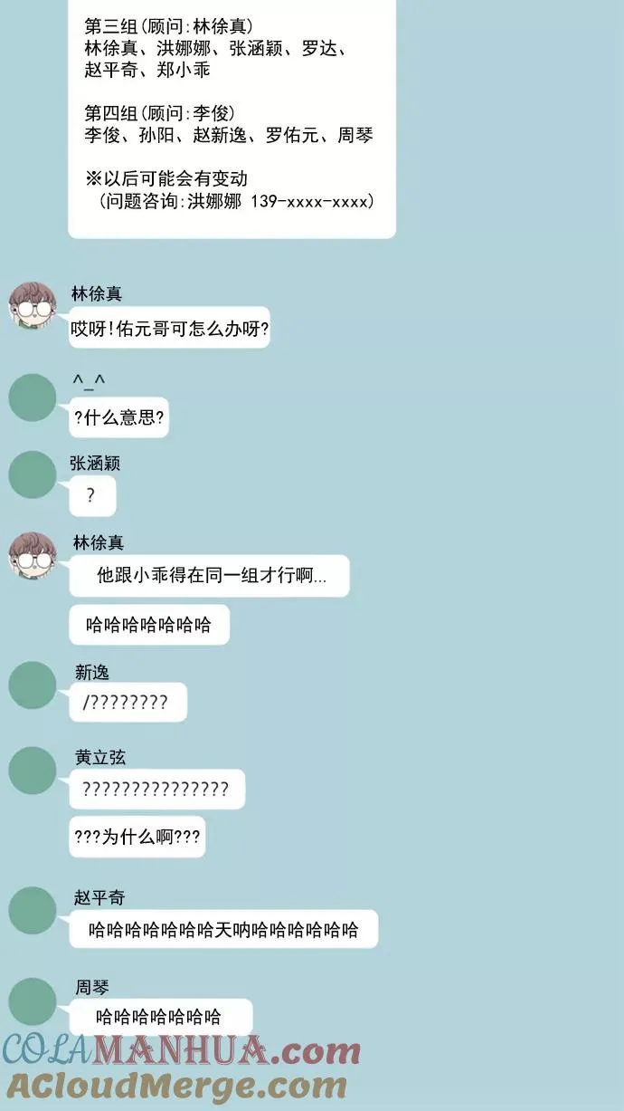 第11话 第16页