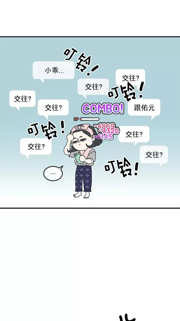 第11话 第20页
