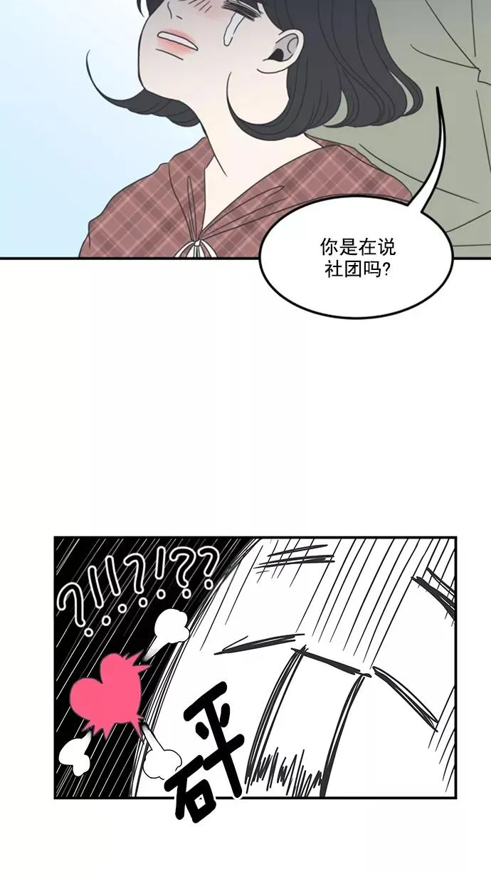 第11话 第53页