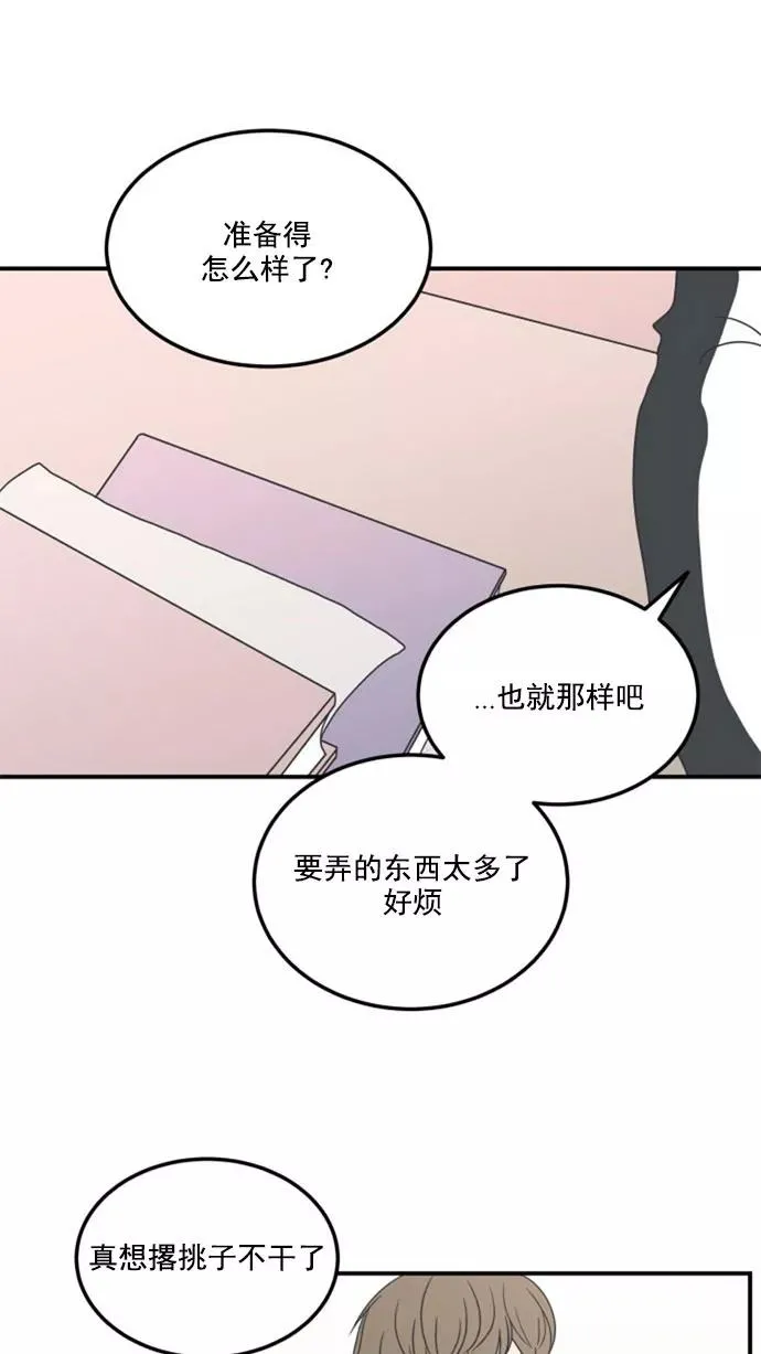 第12话 第8页