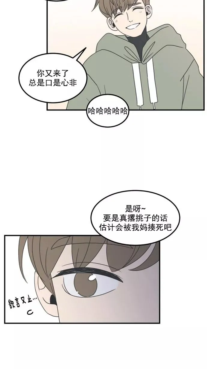 第12话 第9页