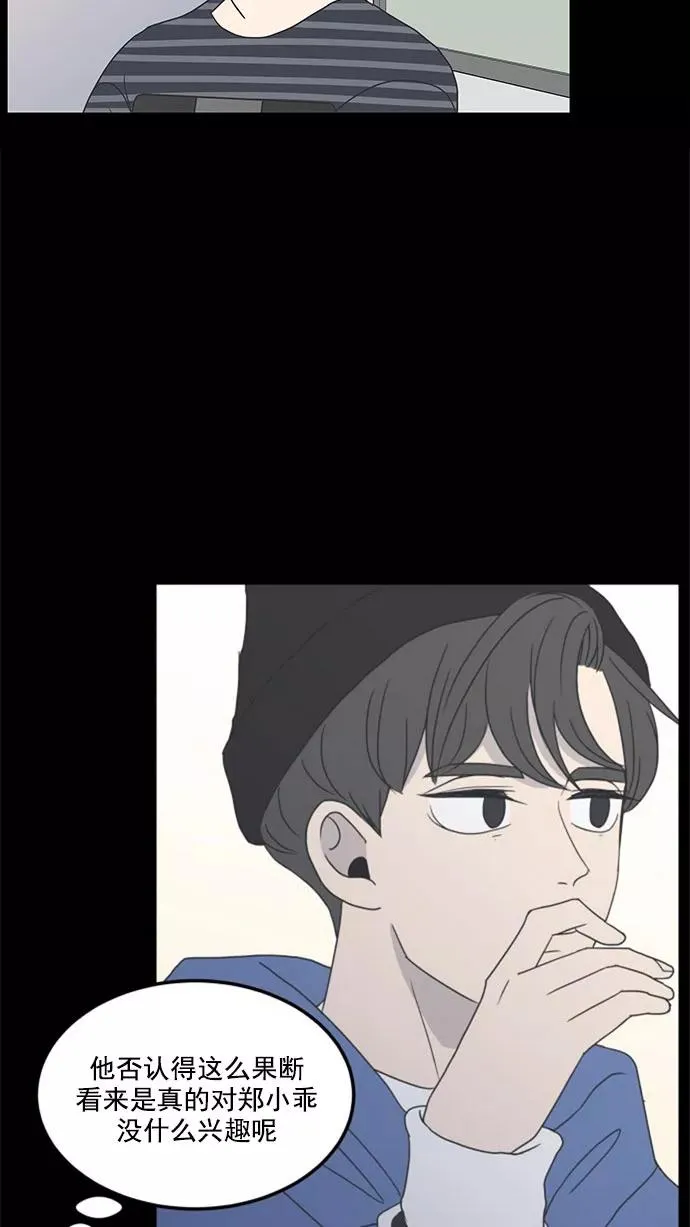 第12话 第20页