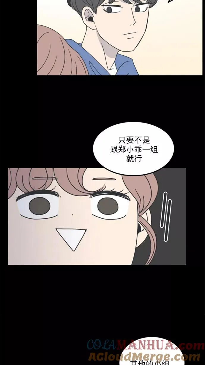 第12话 第28页