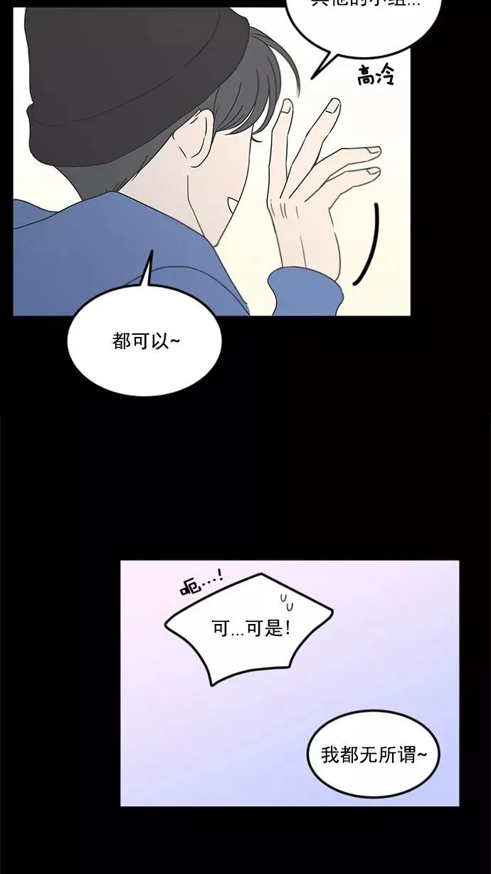 第12话 第29页