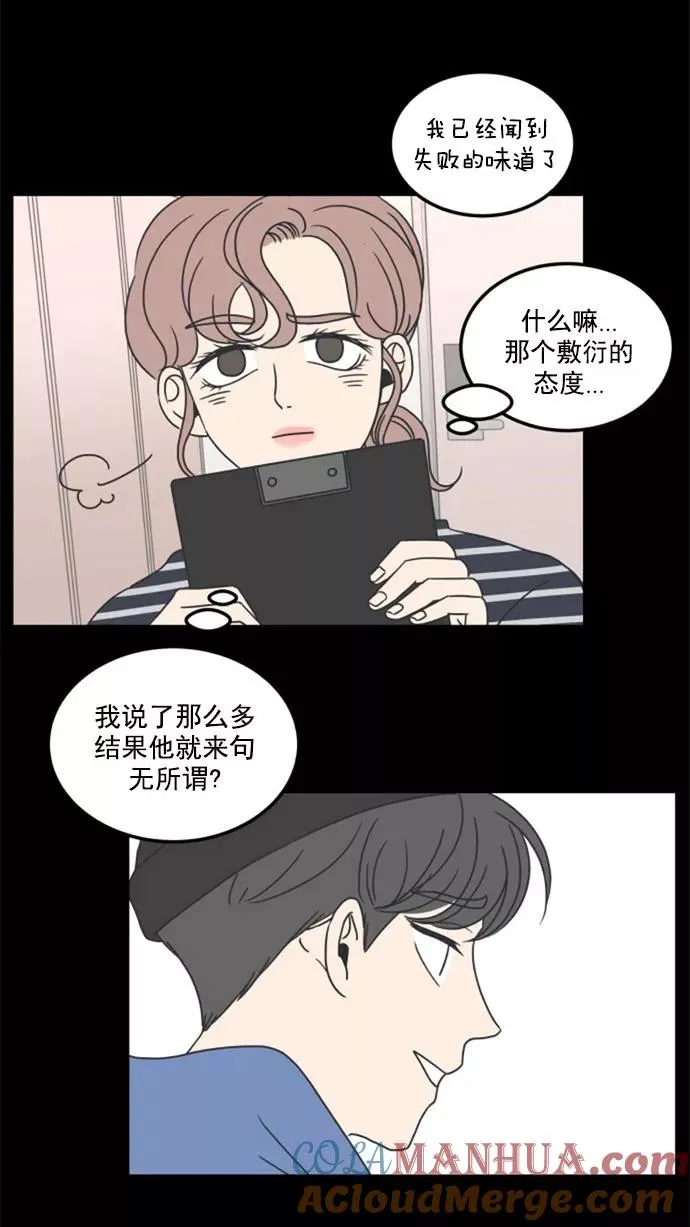 第12话 第31页