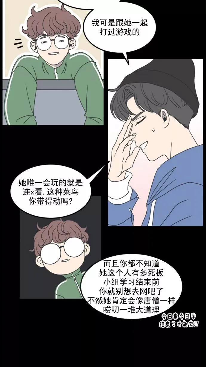 第12话 第38页