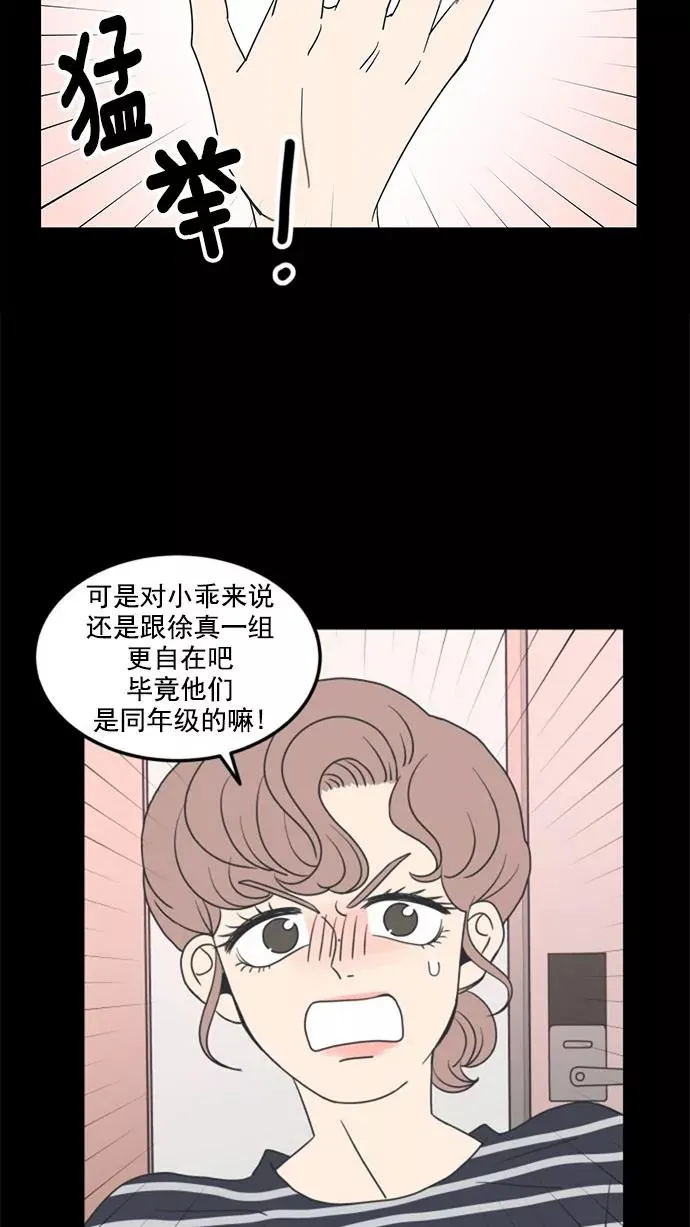 第12话 第41页