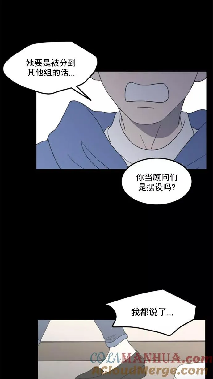 第12话 第46页