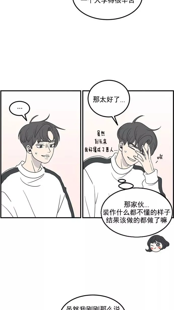 第12话 第53页