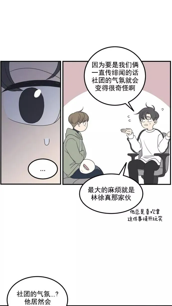 第12话 第56页