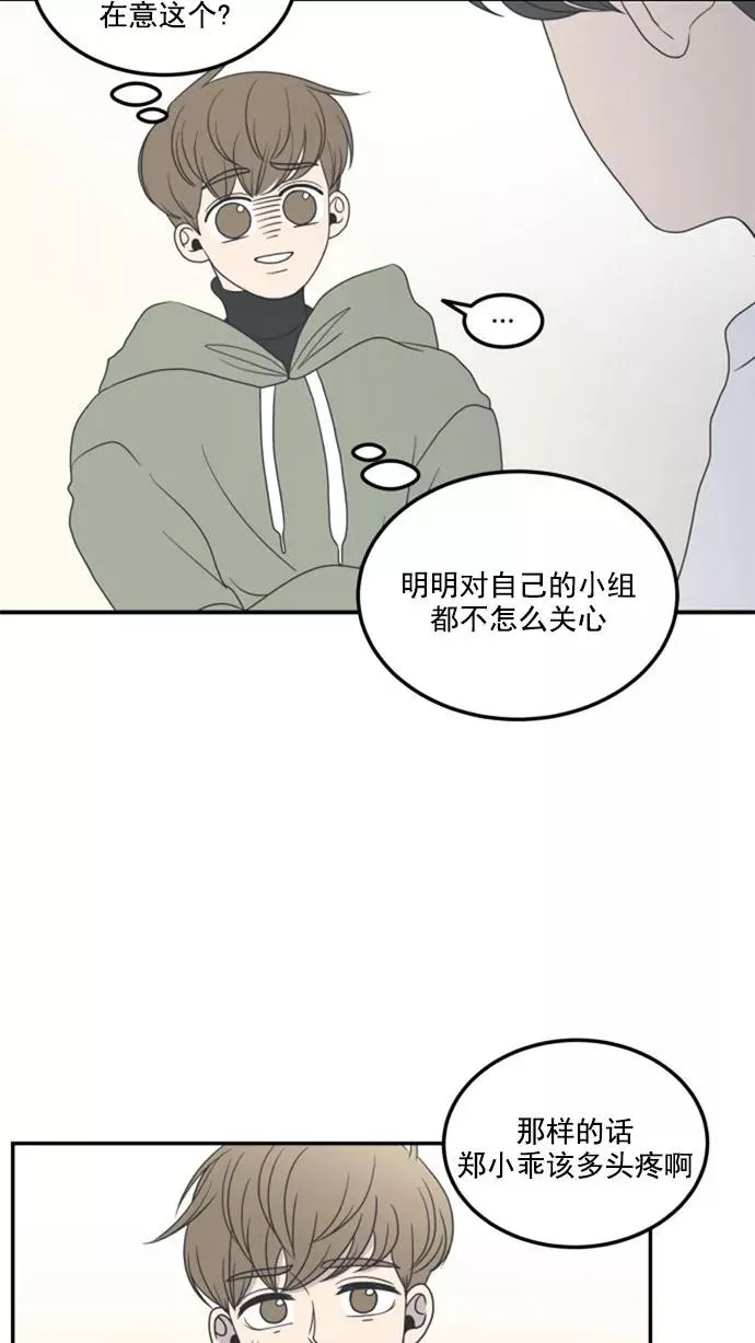 第12话 第57页