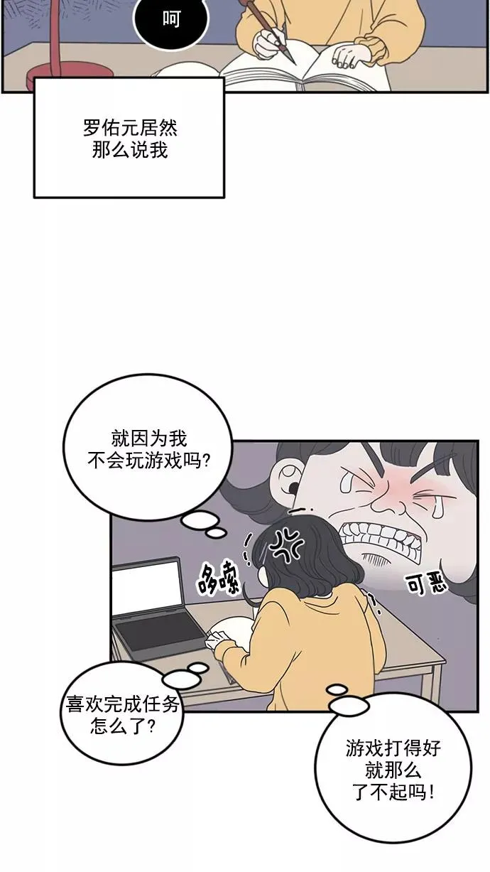 第13话 第6页