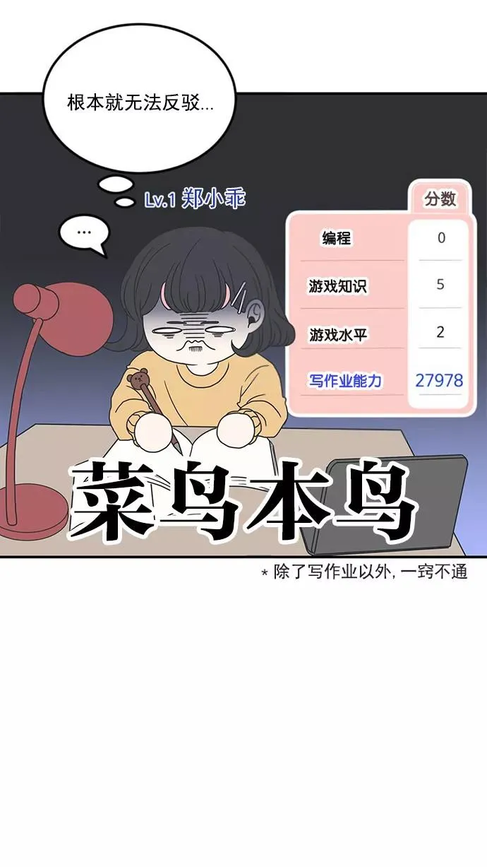 第13话 第8页