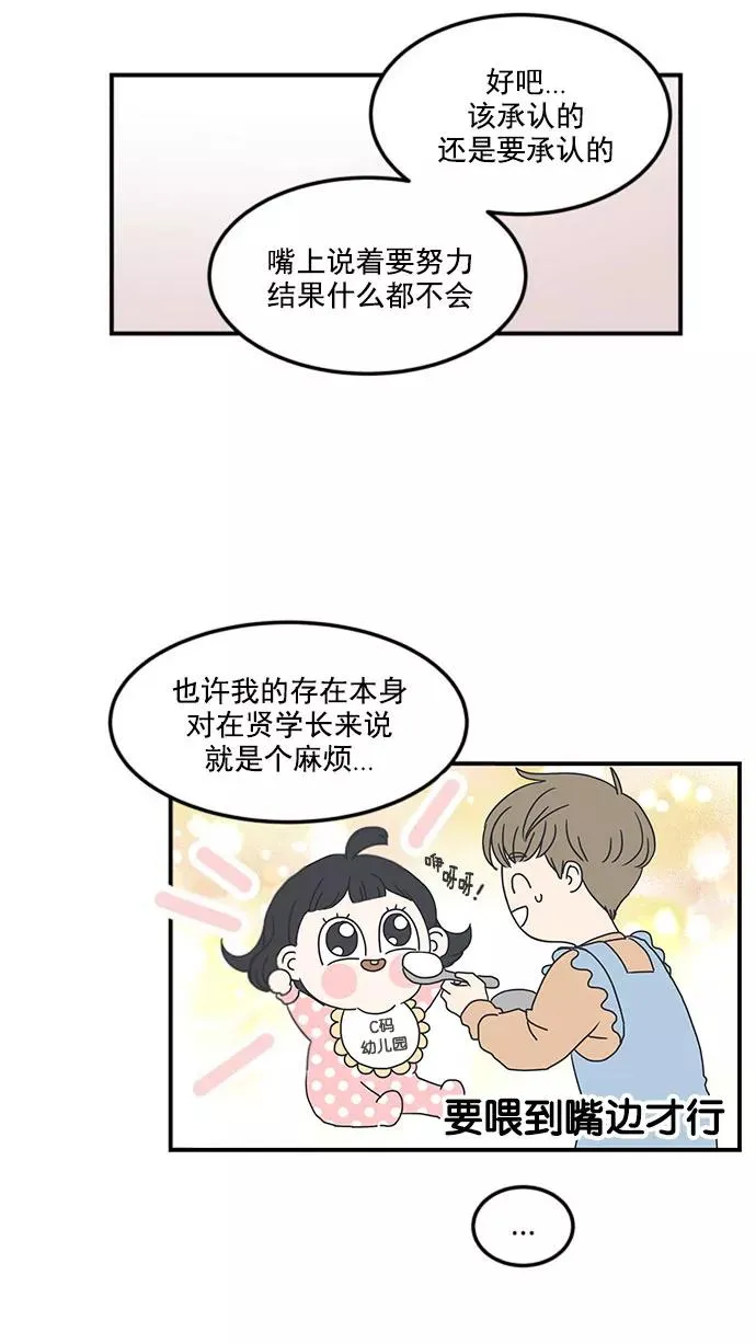 第13话 第9页