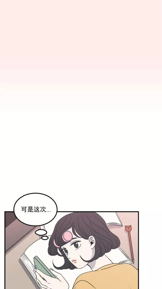 第13话 第20页