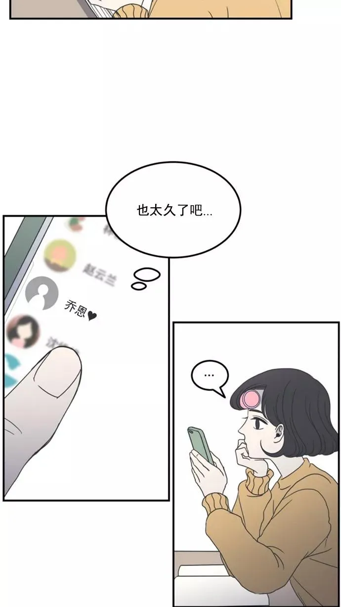 第13话 第21页