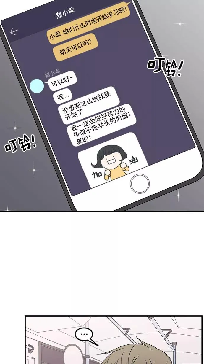 第13话 第32页