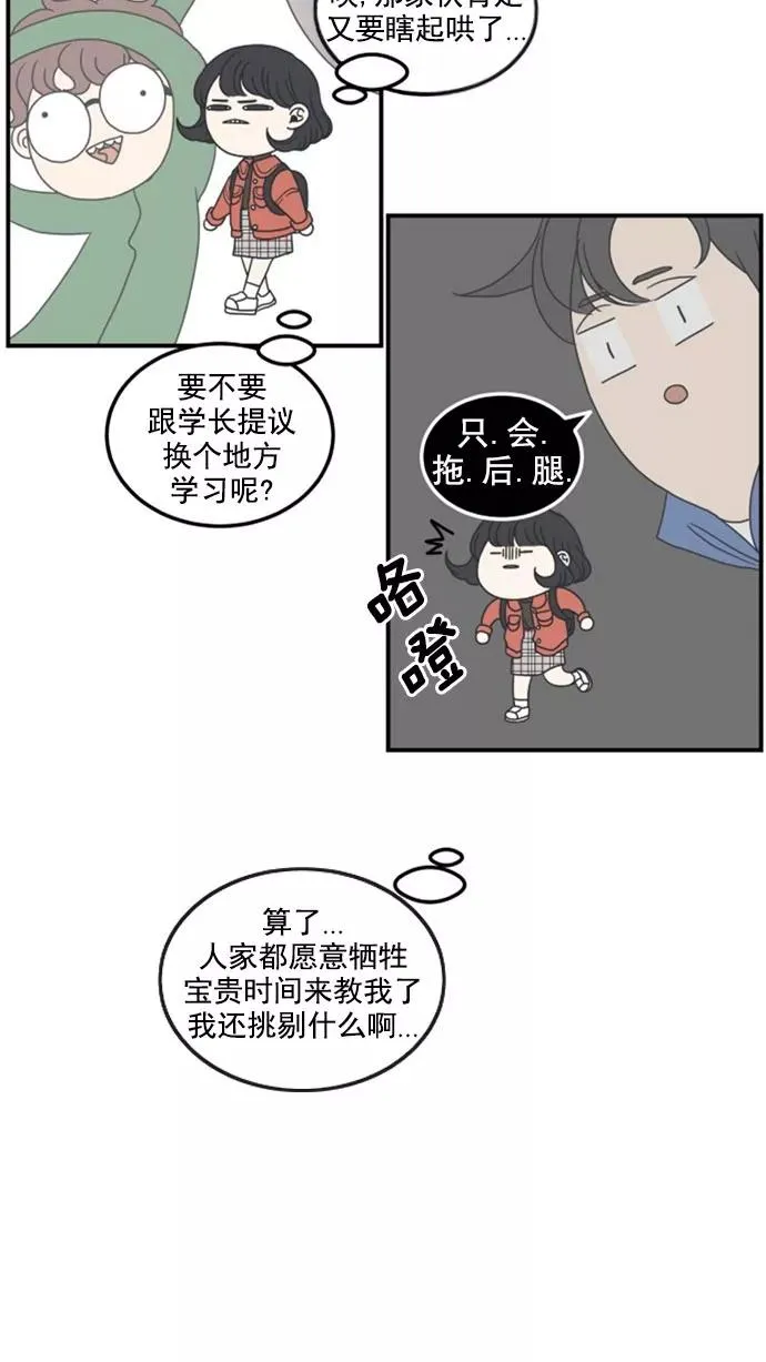 第13话 第48页