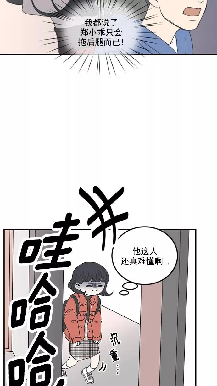 第13话 第51页