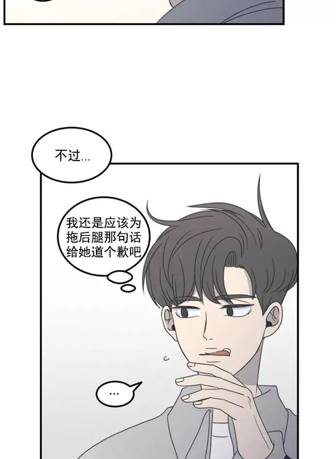 第14话 第32页