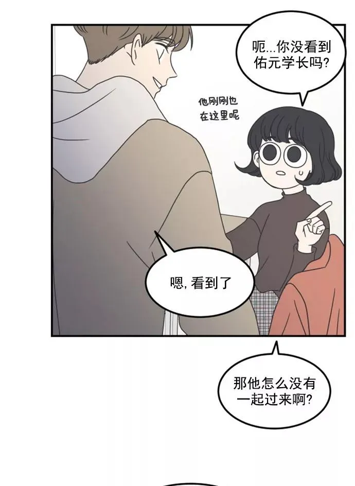 第14话 第51页
